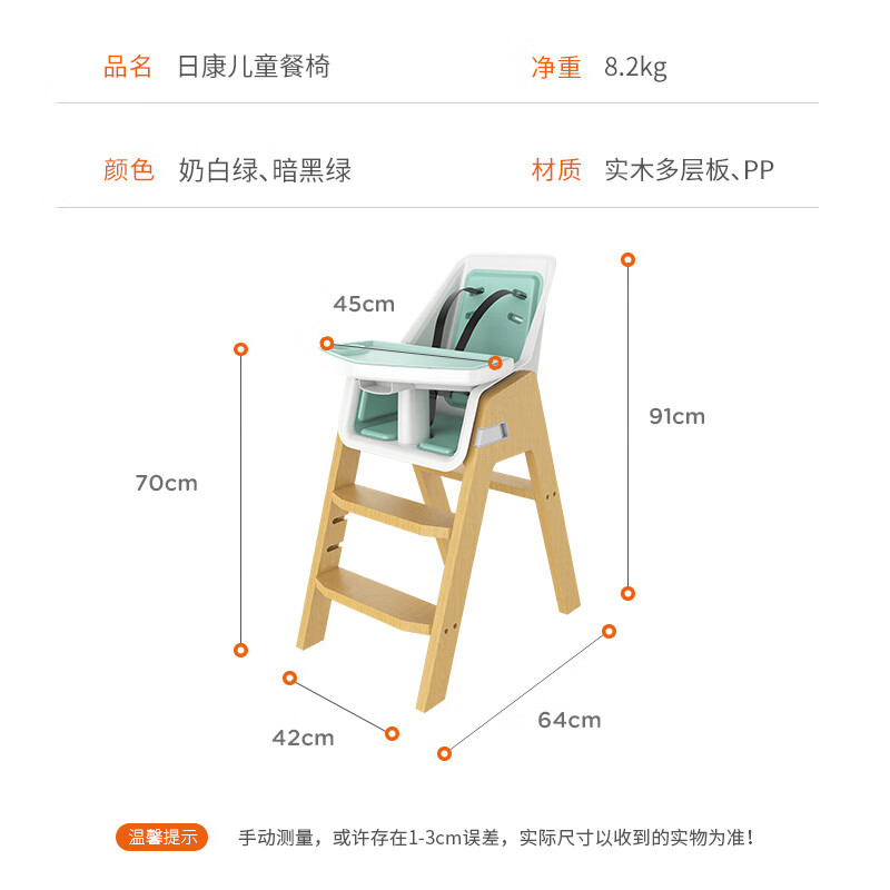 日康(rikang)餐椅儿童吃饭多功能餐桌椅婴儿实木座椅可调节学坐椅子 X2007实木餐椅-奶白绿