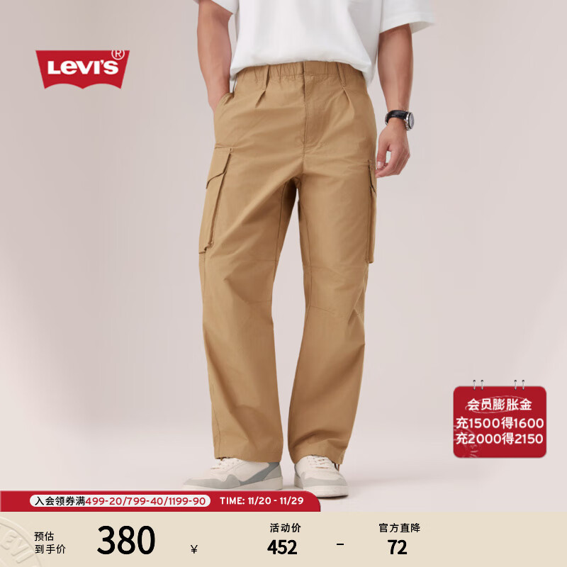 Levi&#039;s李维斯男士直筒美式休闲时尚慵懒随性宽松显瘦伞兵工装裤 卡其色 L