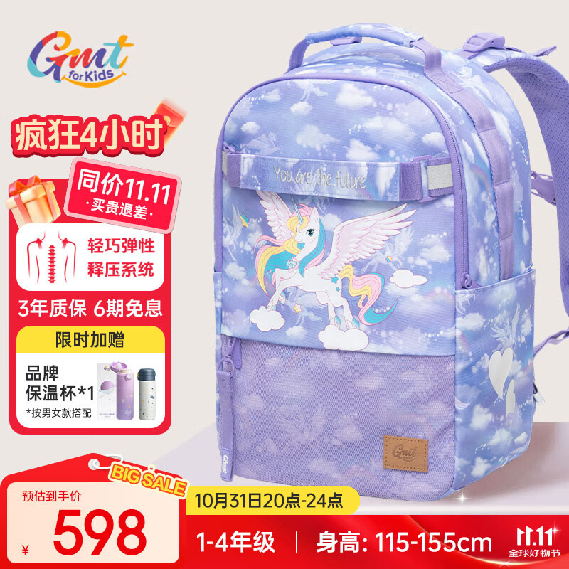 Gmt for kids书包小学生儿童背包护脊减负双肩包1-4年级女星梦可折叠底板Trend