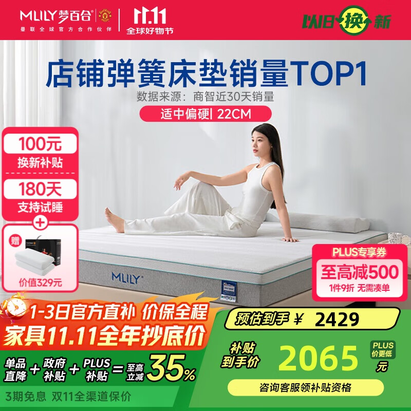 梦百合安安床垫 零压记忆棉独袋弹簧可拆洗护脊床垫1.8×2米适中偏硬