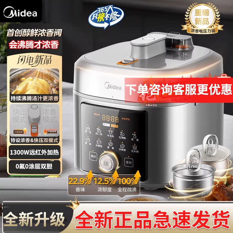 美的（Midea）沸腾浓香双模式小飞侠电压力锅0氟0涂层双胆304不锈钢高压锅5L智能多功能预约家用煲汤4-6人煮饭煲 MY-E5825N 5L