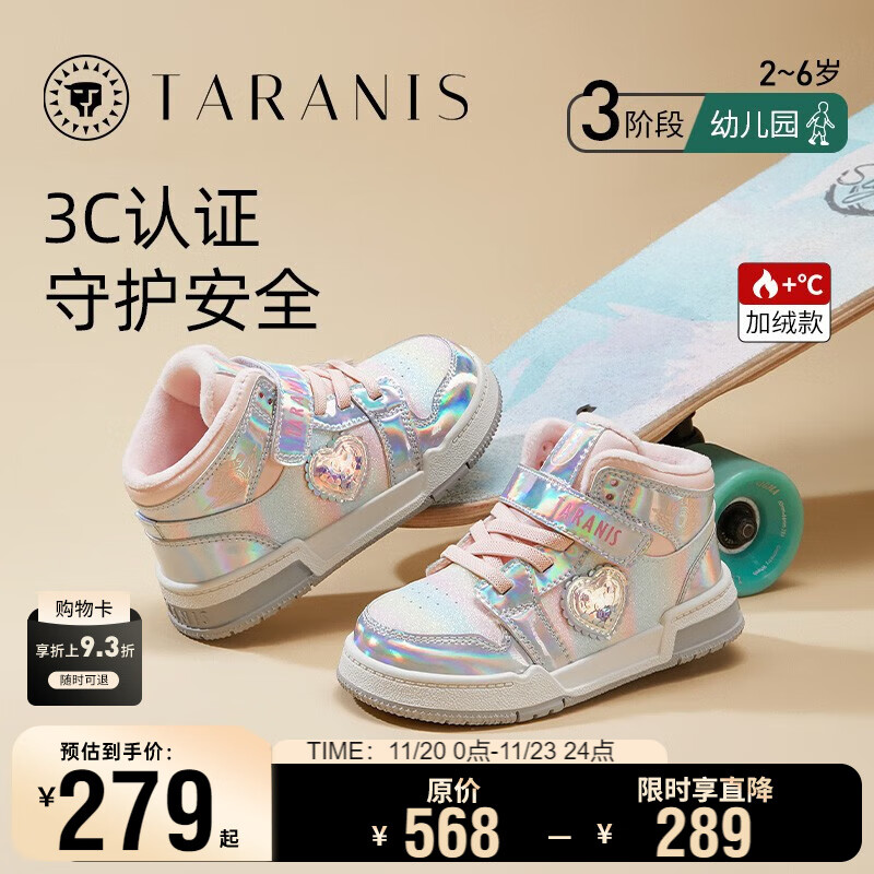 泰兰尼斯童鞋冬季新款板鞋女童加绒保暖儿童运动鞋微高帮休闲鞋子 彩/银 29 内长19cm 适合脚长18.0