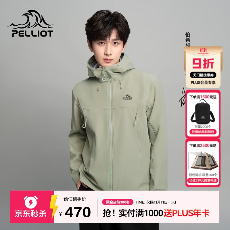 伯希和（Pelliot）[风盾2.0]户外冲锋软壳衣男防风秋季外套女登山夹克114306147绿S