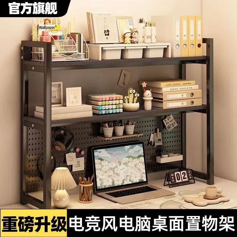 倘然之家桌面置物架书桌上洞洞板收纳架学生立式多层收纳架两层工位展示架 单层55cm-壁管加厚-破损包赔 乌黑色-基础款-带挂钩