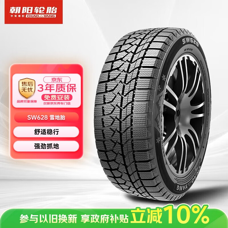 ̥ ̥/ѩ̥ 205/55R16 91T SW628Golf 282.69Ԫ
