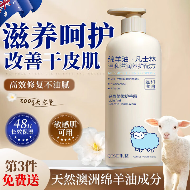 DR.ML凡士林绵羊油护手霜滋润防干裂补水保湿改善干燥粗糙皲裂男女300g