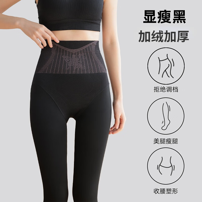 汇美康光腿神器冬季加绒加厚打底裤女高腰收腹美腿塑形水光袜外穿连裤袜 光腿神器-黑色2条装 (加绒加厚) 均码 (80-140斤可穿)连袜 京东折扣/优惠券