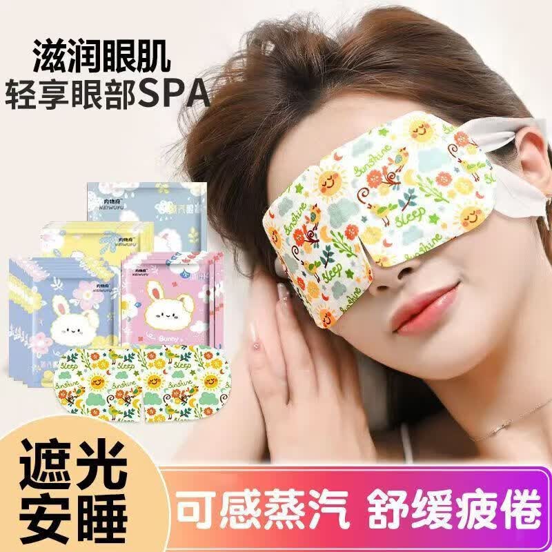 蒸汽眼罩遮光睡眠神器缓解眼疲劳热敷助眠护眼一次性 20片蒸汽眼罩随机