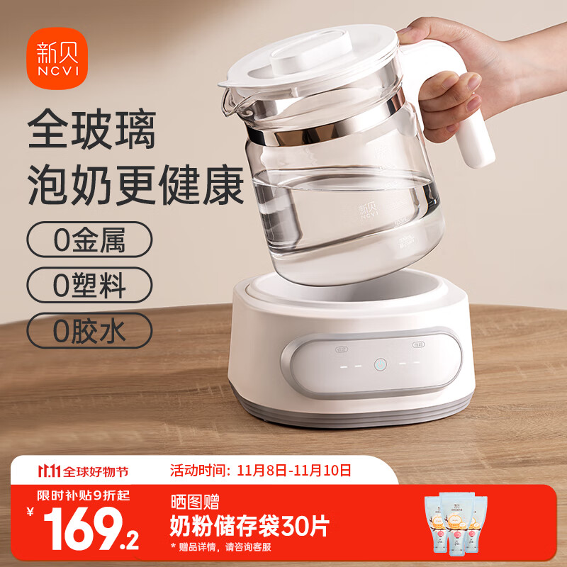 新贝恒温水壶全玻璃 恒温壶婴儿冲奶 调奶器温奶器烧水壶养生壶8235