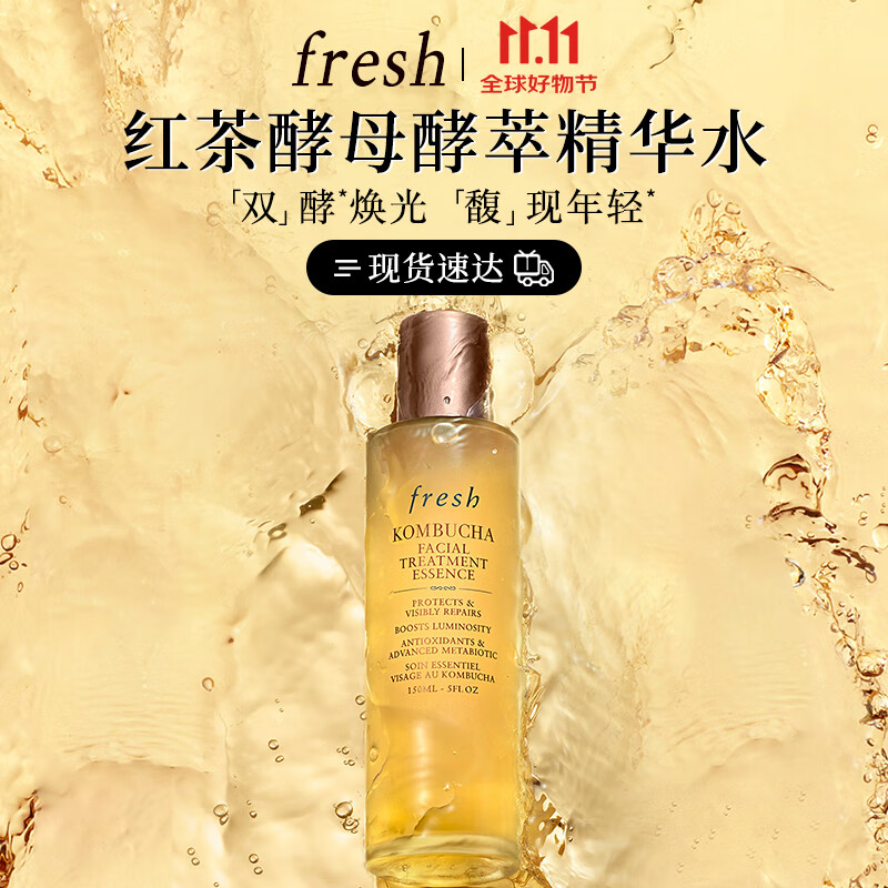 SUGAR FRESH 21馥蕾红茶水酵母酵萃精华液紧致修护保湿护肤品生日礼物送女友 红茶精华水150ml