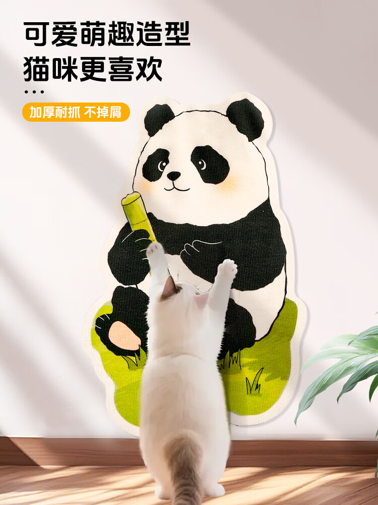 百宠岛百宠岛猫抓板耐磨不掉屑防猫抓沙发立式贴墙猫抓垫粘贴式猫咪玩具 三花猫自带背胶