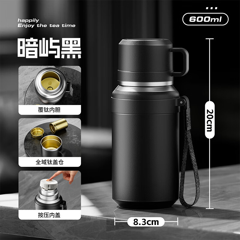 筏芯德国316不锈钢保温杯大容量2025新款水杯茶水分离泡茶杯大号水壶 【升级316覆钛内胆-48H保温】600ml-黑色
