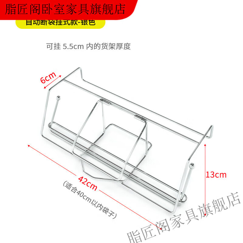脂匠阁超市连卷袋支架挂式连卷袋支架黑色连卷袋支架购物袋支架保鲜袋