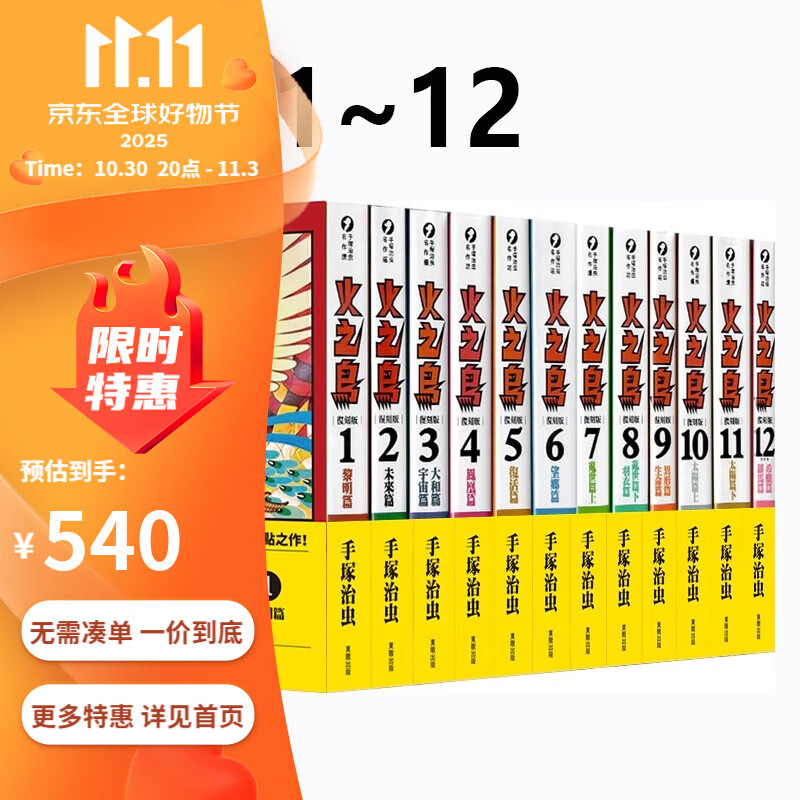 �ֻ����� ̨������ ��֮�񸴿̰� 1-12 �� �°������ ��ڣ�γ� ͬ����Ӱ ��֮������֮�� ���� �������� �������� ��ɽǽ���� ��ɽǽ̨��