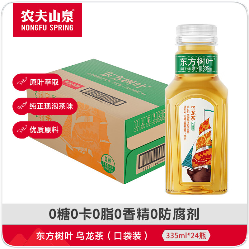 农夫山泉东方树叶乌龙茶335ml*24瓶无糖茶饮料0糖0脂0卡小瓶整箱装饮品