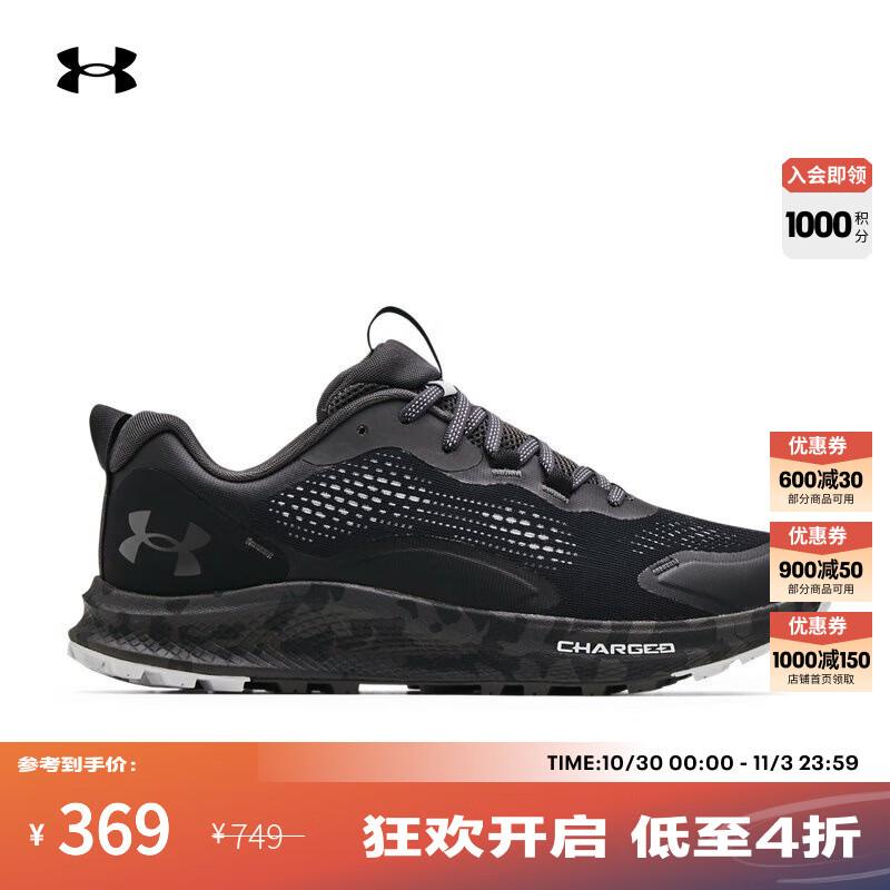 安德玛官方UA Charged Bandit TR 2男子透气运动跑步鞋3024186 黑色001 42