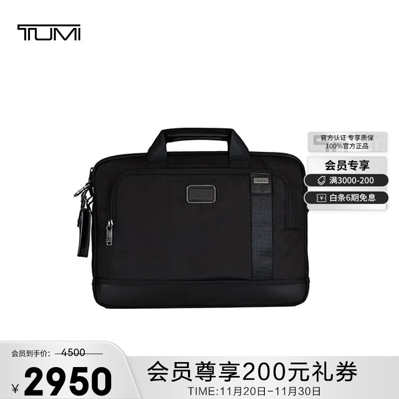 途明（TUMI）男士手提包02223475DO