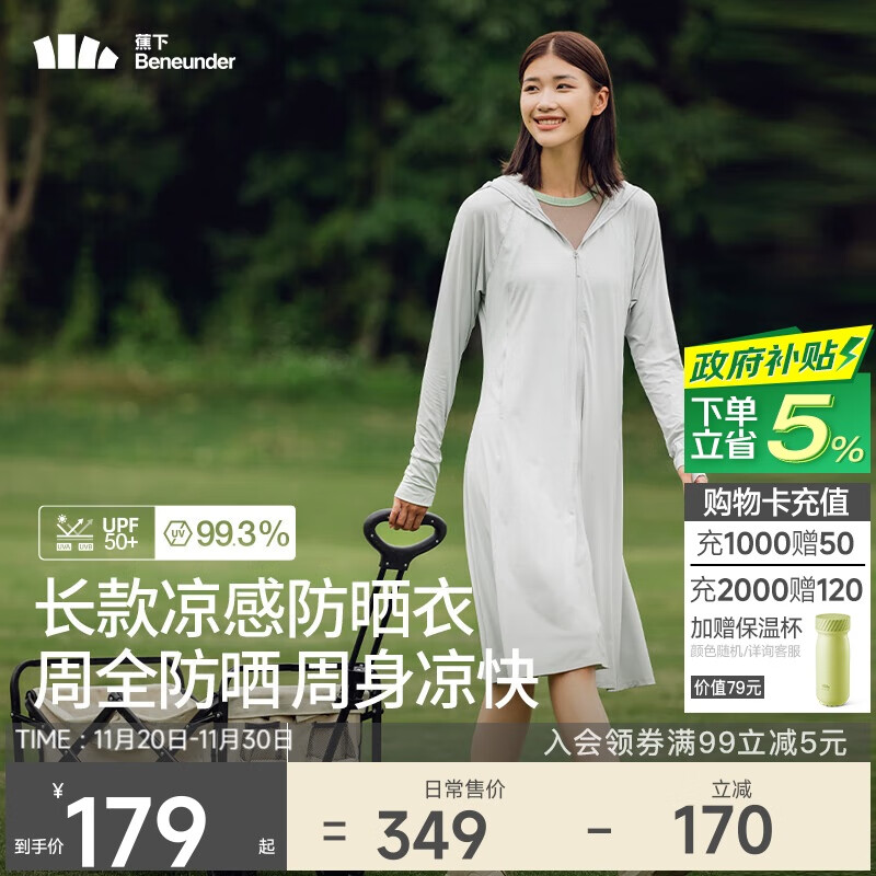 蕉下（beneunder）防晒服长款女冰丝凉感海边沙滩透气全身防晒AL90224银河灰M