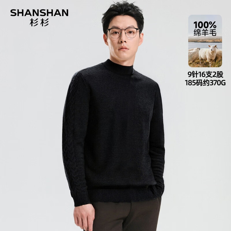 SHANSHAN杉杉纯羊毛衫男冬季新款绵羊毛加厚圆领毛衣男士休闲内搭毛衣 黑色 2XL /185