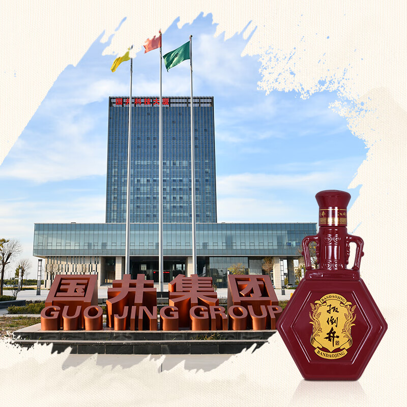 扳倒井白酒 52度五星好客 纯食酿造送礼自饮收藏白酒 山东特产名酒 52度 500mL 2瓶