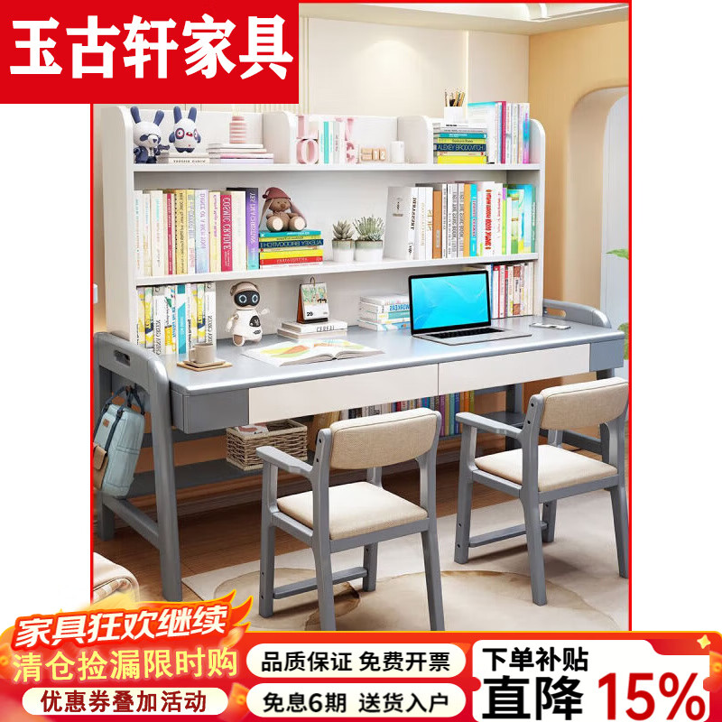 玉古轩2025新款实木书桌子双人学习桌书架组合学生卧室写字桌轻奢办公桌 C2015款 胡桃色桌+书架 140X60X125cm三档升降