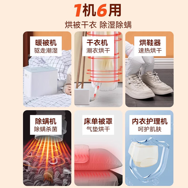 TOMONI日式烘干机家用干衣机烘衣机暖被机烘被机W9010 取暖被子烘鞋烘被子 升级触屏款【触屏显示/智能操控】白色W9010