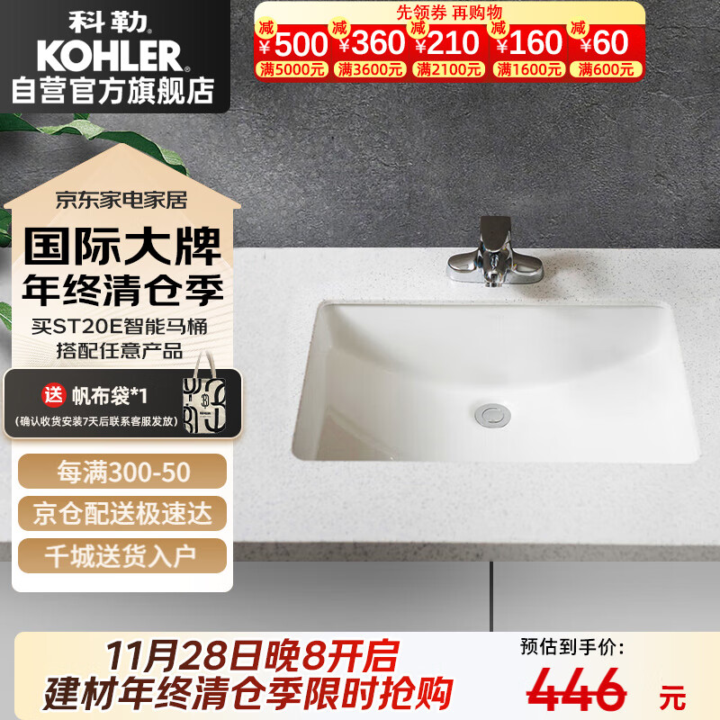 科勒(KOHLER)台盆方形台下盆面盆拉蒂纳浴室卫生间洗手盆陶瓷21寸洗脸盆2215T