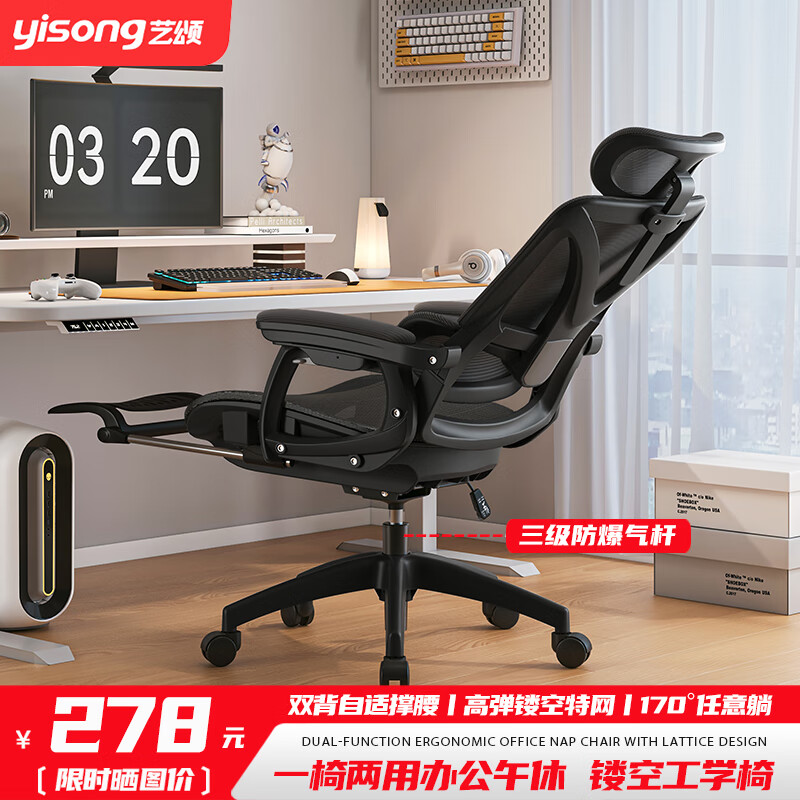 艺颂人体工学椅子护腰电脑椅家用舒适久坐办公椅午睡两用宿舍电竞座椅 170°平躺黑-3级气杆-带搁脚-尼龙脚-悬浮追腰-4D颈枕 155-180度(含) 联动扶手 防爆全钢底盘
