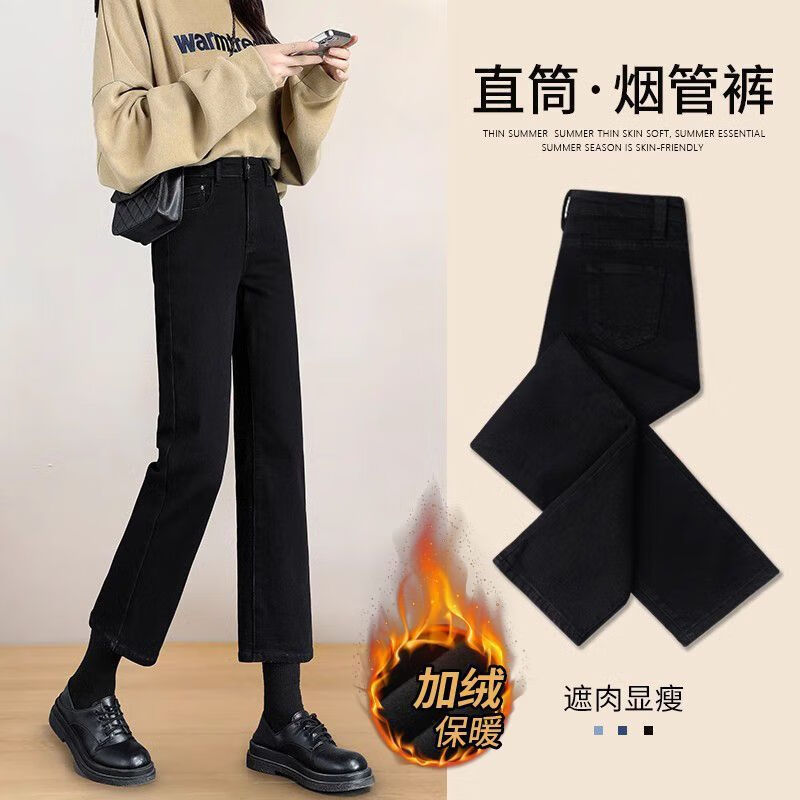 燠阳牛仔烟管裤女2025新款春夏小个子高腰显瘦窄版修身八分九分牛仔裤 【加绒款】黑色 32 【130-140斤】