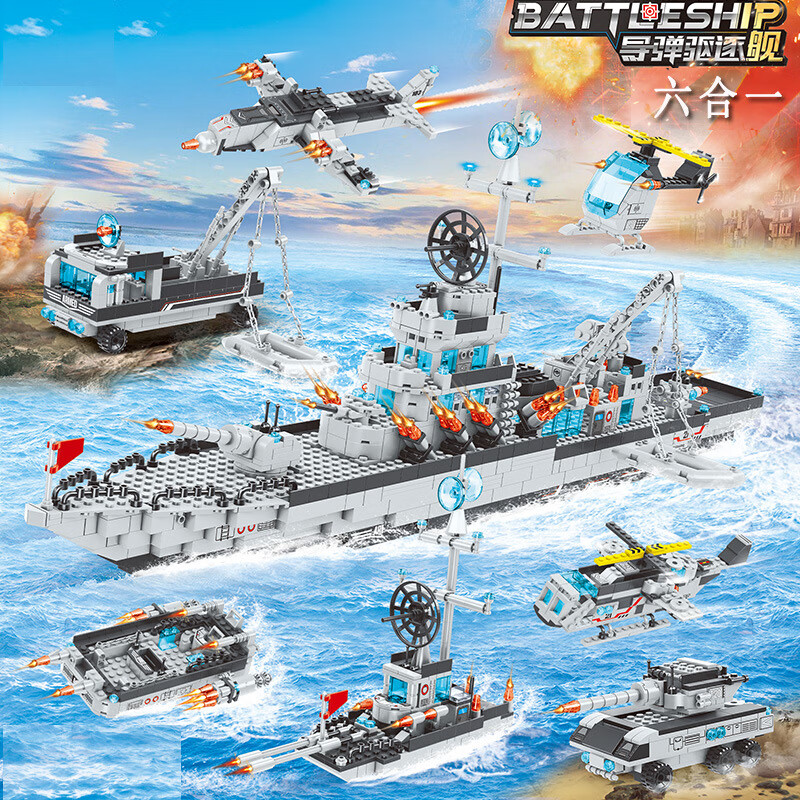 70厘米巡洋舰0679 个