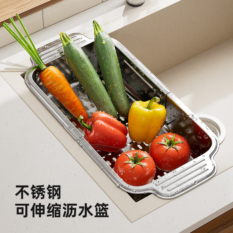 享乐屋不锈钢沥水篮可伸缩长方形洗菜篮厨房用水槽沥水篮淘菜盆 不锈钢大号【可伸缩 水槽通用】