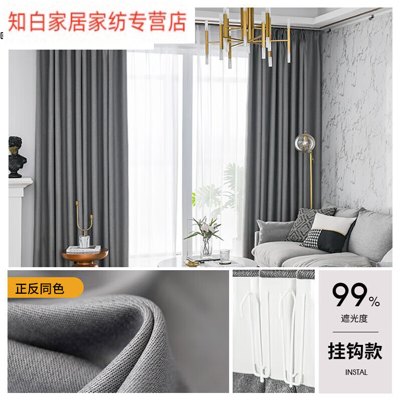 喆炜反光隔热窗帘 窗帘遮光2025新款卧室避光防光隔热挂钩式加 北乃