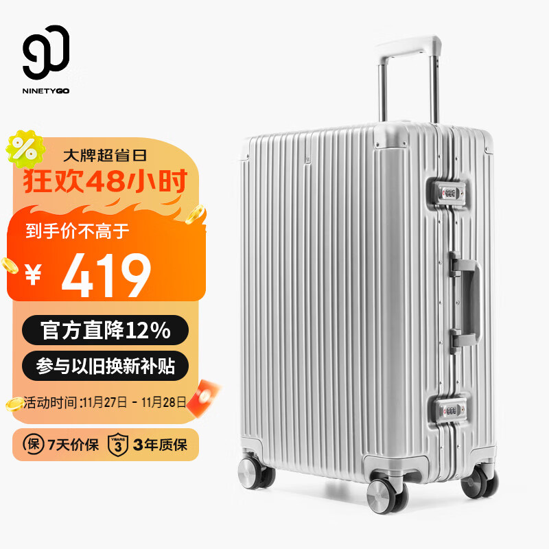 90分行李箱20英寸铝框拉杆箱可登机旅行箱万向轮密码箱皮箱太空银
