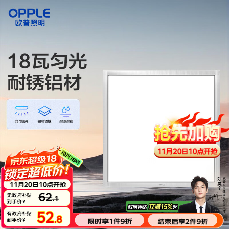 ŷ�գ�OPPLE�����ɵ����Ƴ��������۰��led����������ƽ���18�߲��300��300