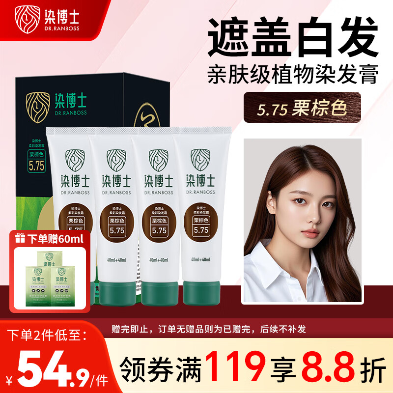 染博士 染发膏 4支