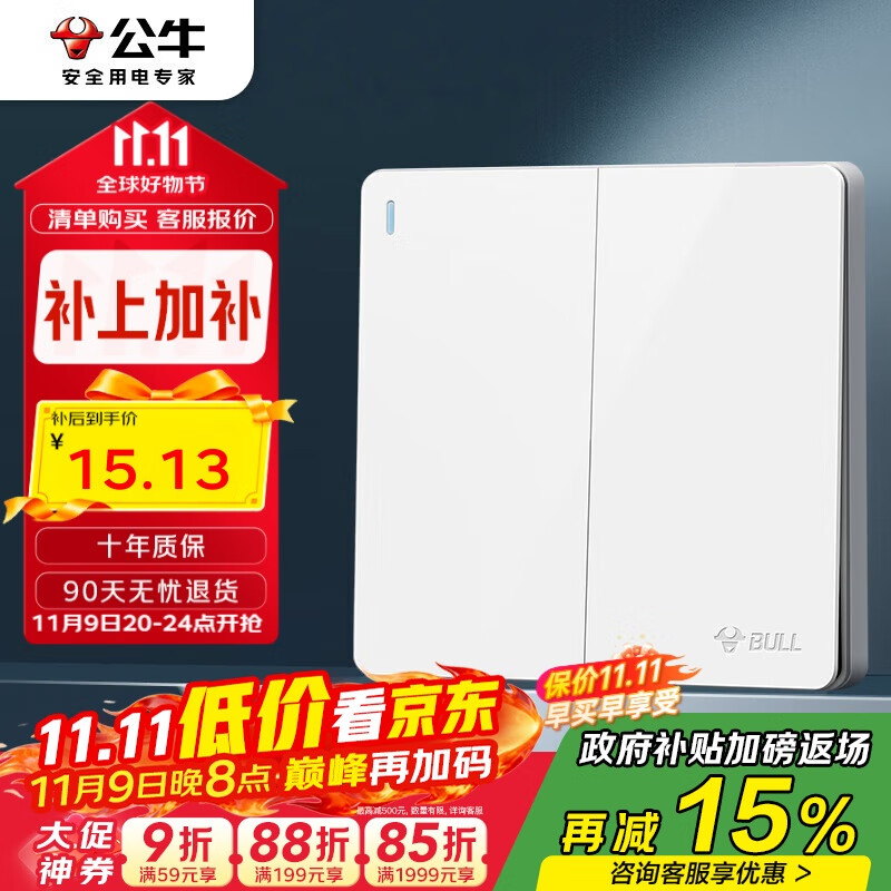 公牛（BULL）开关插座 G12系列 二开双控开关86型大面板开关G12K212 象牙白