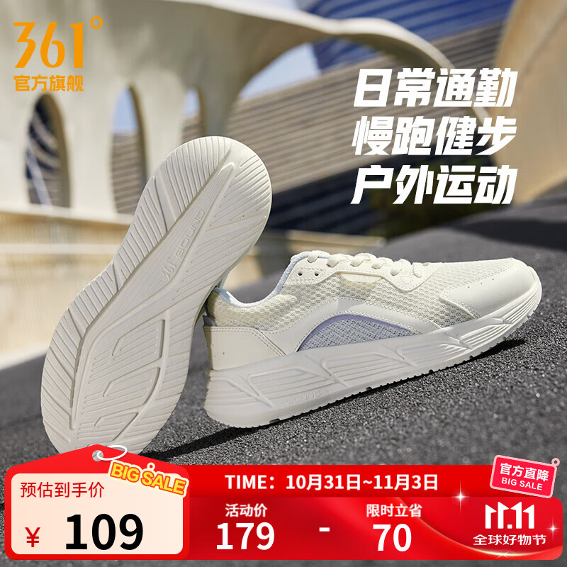 361°运动鞋女鞋秋冬季新品黑色通勤鞋跳绳健身跑步鞋户外鞋子女 羽毛白/粉笔紫【透气网布】 38