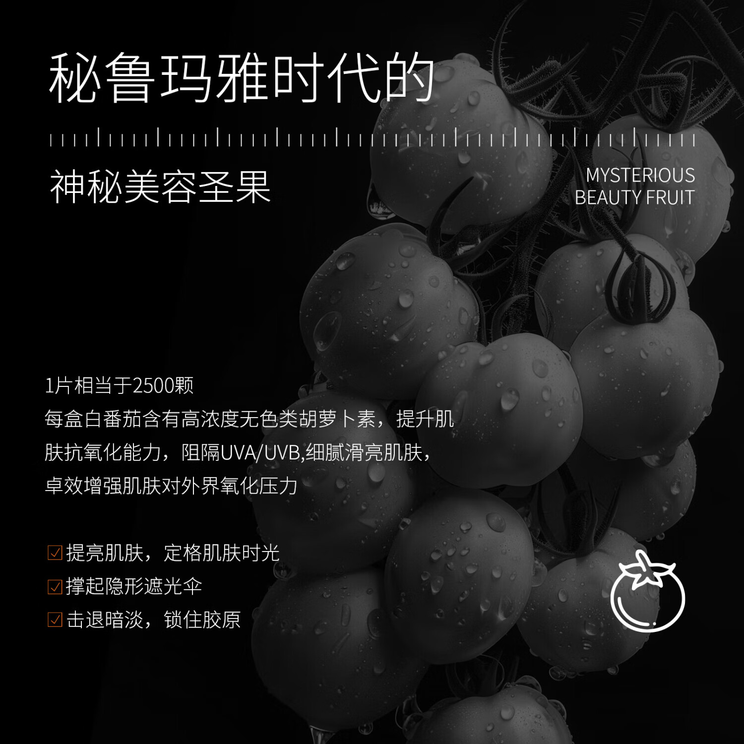 O.METOO魔女白番茄发光回春面膜140g  o.metoo魔女白番茄面膜140g*3盒