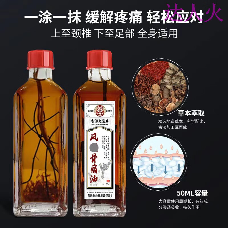 鹿角卉（LUJAHA）香港进口樟冰油关节疼痛肩周炎风湿骨痛油腰椎间盘突出活络油 一瓶装 官方直售