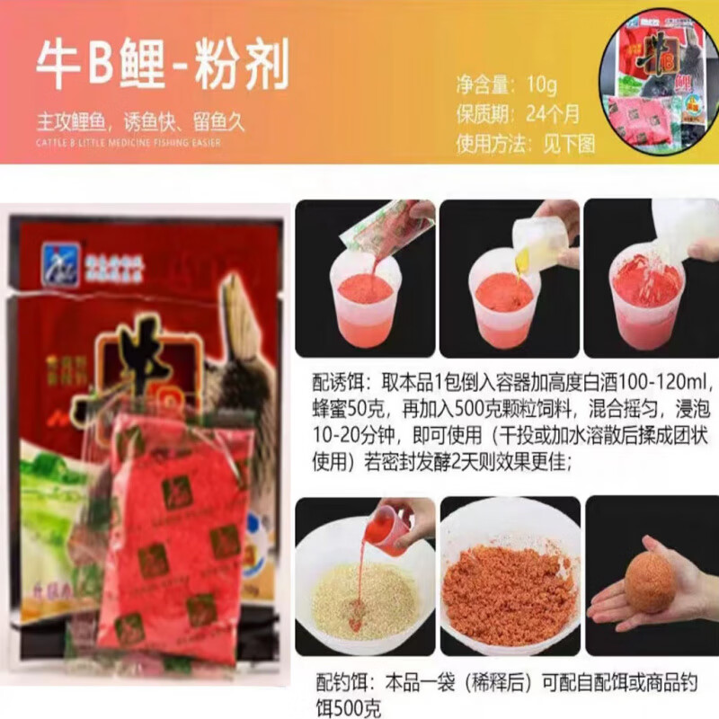 部风牛b鲫粉牛b鲤粉vb鱼味精牛b红鲫黄鲫粉饵窝料