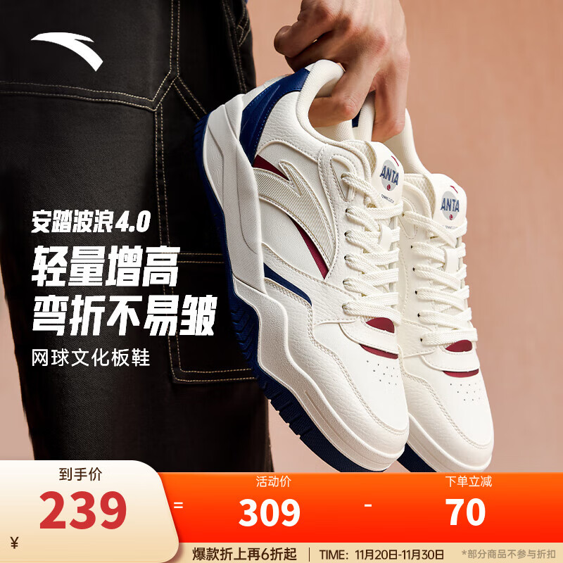 安踏樊振东同款波浪鞋丨板鞋男女同款厚底增高休闲滑板防滑百搭运动鞋 【波浪4-男款】象牙白/绀青蓝/红辣椒-1 40