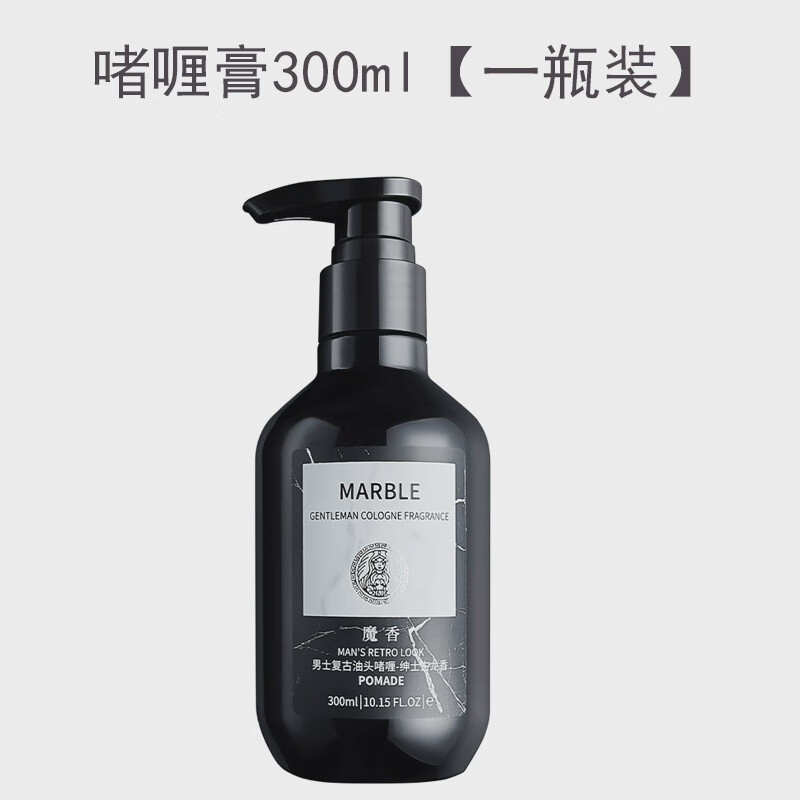 魔香古龍香啫喱膏油頭膏發(fā)油發(fā)蠟造型大背頭保濕頭發(fā)強(qiáng) 啫喱膏300ml【一瓶裝】