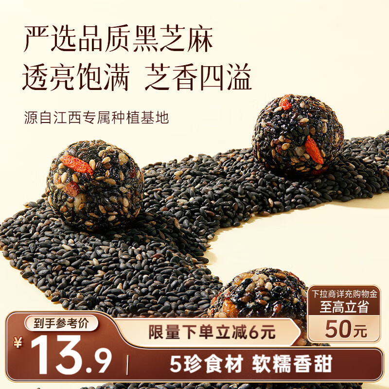 三只松鼠核桃桑葚黑芝麻丸250g 红枣枸杞坚果糕点点心健康休闲零食小吃
