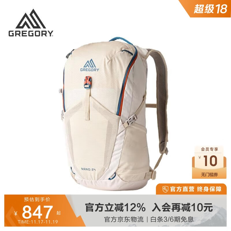 GREGORY格里高利蜂鳥NANO戶外徒步登山包43J 粉霧白 24L
