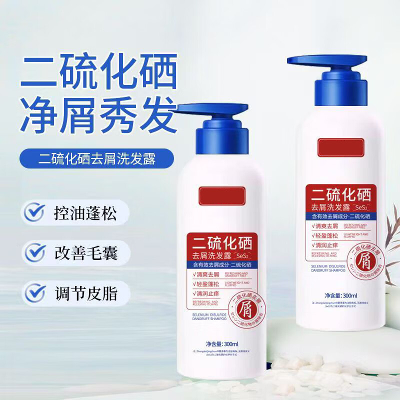 二硫化硒去屑控油蓬松洗发水ZT1 【买一送一】 300ml*2瓶 止痒去屑