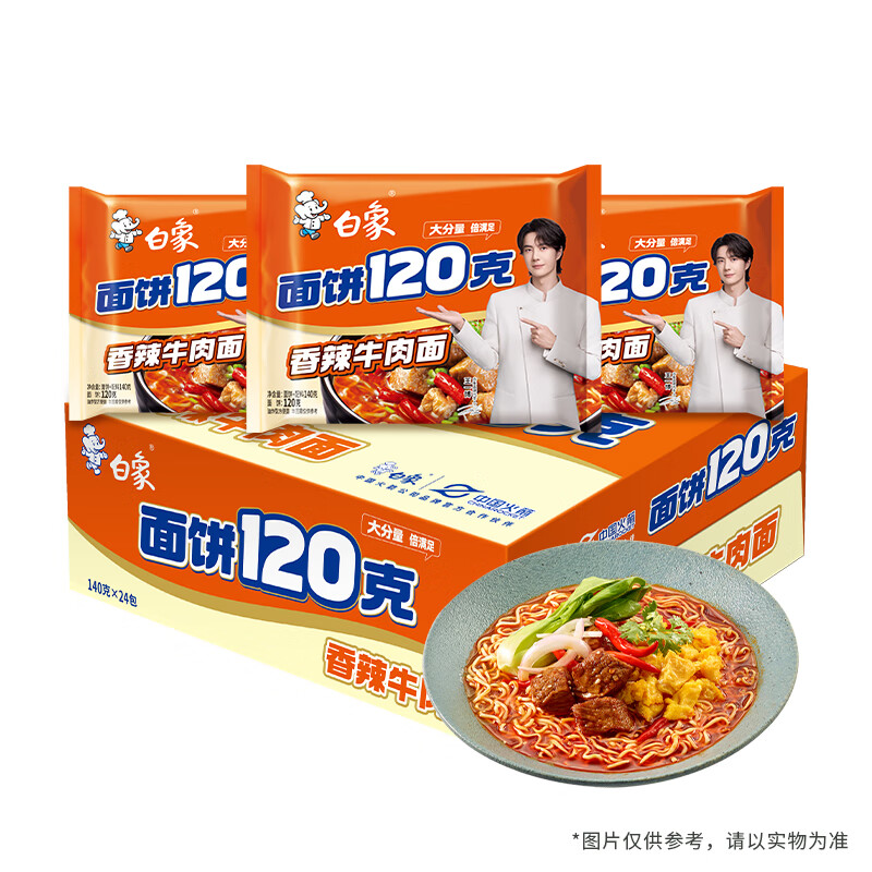 BAIXIANG/  ʳ ţ 24 51.9Ԫ