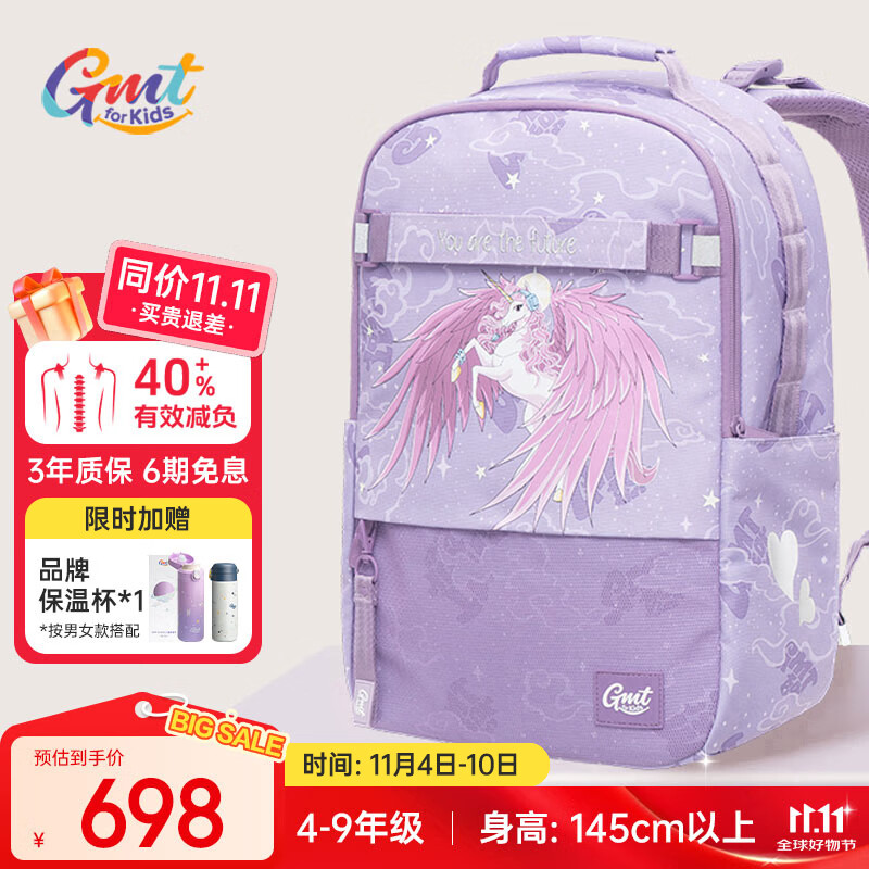 Gmt for kids小学生初中生书包儿童护脊大容量双肩包4-9年级女独角兽Trend