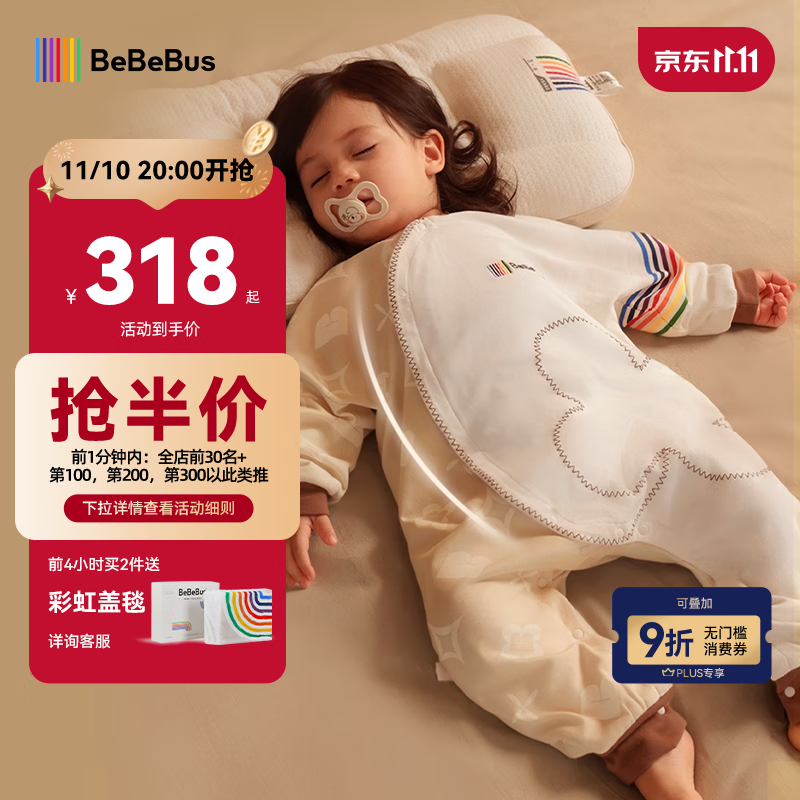 bebebus婴儿睡袋春秋冬恒温儿童睡衣四季通用暖宝宝pro分腿防踢被秋冬L码