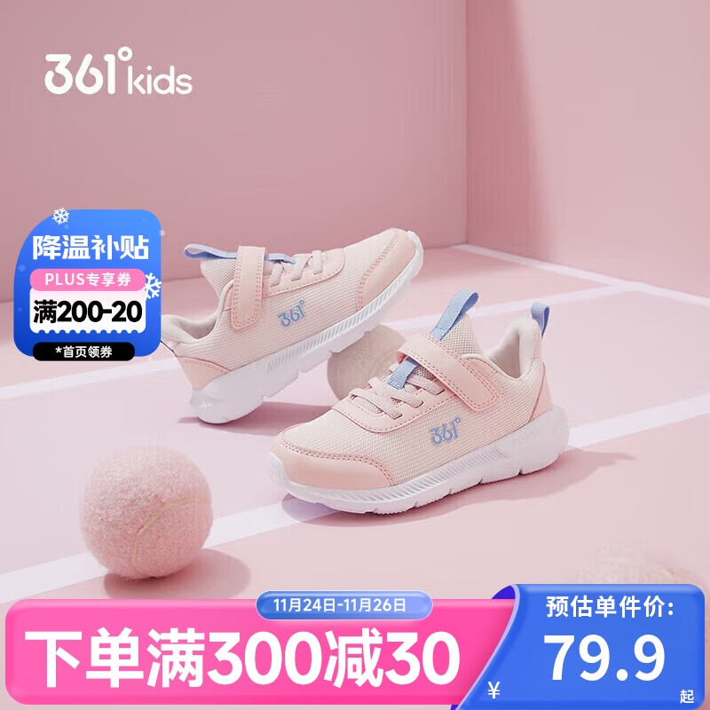 361°儿童运动鞋男女童(3-12岁)防撞鞋头密网休闲跑鞋 粉 31
