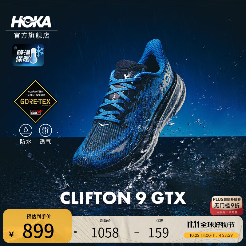 HOKA男款秋季克利夫顿 9防水版路跑鞋CLIFTON 9 GTX轻盈舒适缓震 【新色】黑色/雾夜蓝 40 （尺码偏小，建议拍大一码）